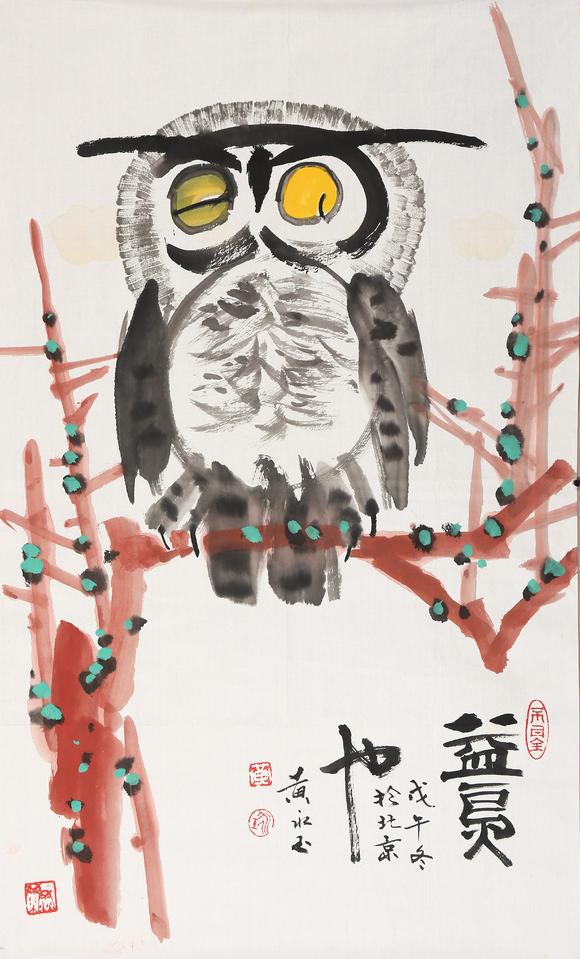 東京銀座（古美術(shù)宋磁）黃永玉  益鳥