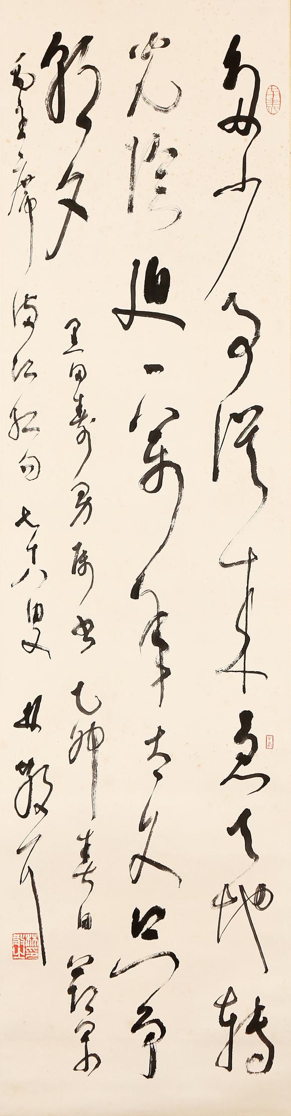 東京銀座（古美術(shù)宋磁）林散之  黑田上款  書法