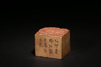 壽山石雙面印