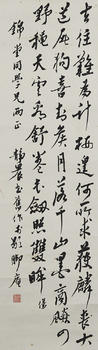 CALLIGRAPHIE VERTICALE