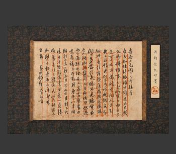 洪鈞信劄書法鏡片