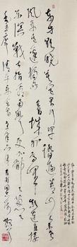 林散之（附蕭平題跋及視頻）（1898-1989）　行書“清平樂”　紙本立軸