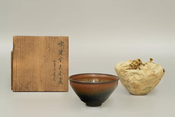 京都祇園會拍賣宋 建窯天目茶盞 原包口 錦套附 日本桐箱附 本物保證