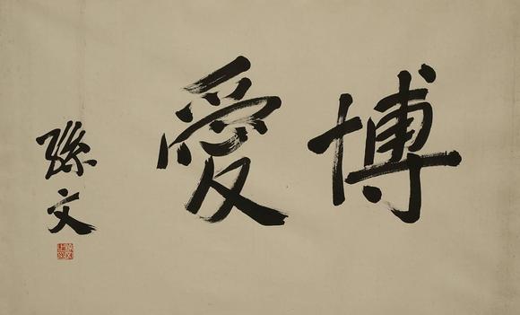 京都祇園會拍賣佚名 書法 紙本框裝