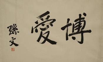 佚名 書法 紙本框裝