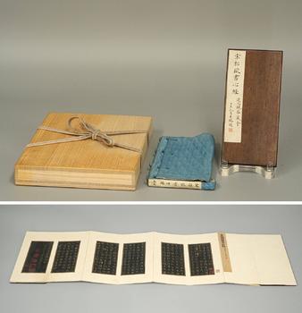 宋拓 歐書心經(jīng) 6帖 張延濟(jì)題跋 翁大年題跋 丁末九月朱士端題 健之觀察藏夲（何元錫） 藏?。海ㄓ缮现料拢┦↓S 四勿道人 存默氏 琴水歸氏藏書 書卿 張喆 清代布套附