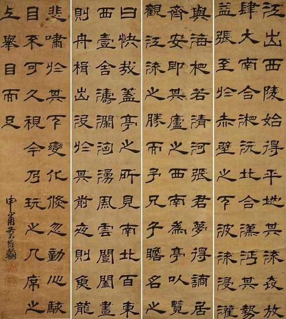 京都祇園會(huì)拍賣|京都祇園會(huì)2026年6月年中拍賣會(huì)黃維翰 書(shū)法四條屏 紙本掛軸