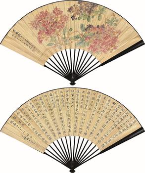 吳楷、王憲中 鳳池紫薇、行書