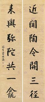 曾國(guó)藩 行書七言聯(lián)