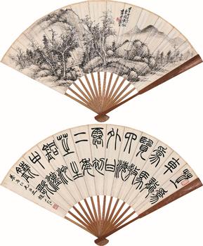 吳待秋、趙叔孺 野溪訪友、篆書(shū)