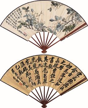 吳待秋、鄭孝胥 花開(kāi)香滿庭、行書(shū)