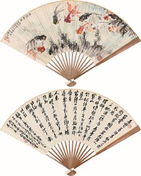 汪亞塵、吳待秋 活潑金融、行書