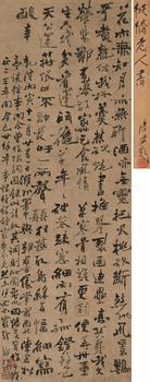 鄭燮 行書 自作詞《沁園春》