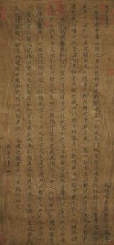 宋徽宗 老絹本蘭亭集序書法