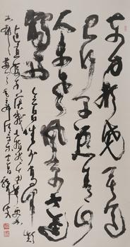 書法
