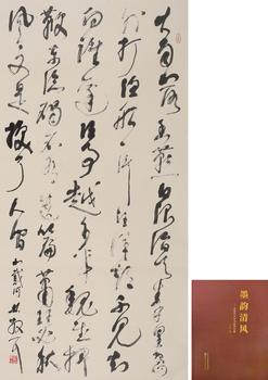 書法[附出版]