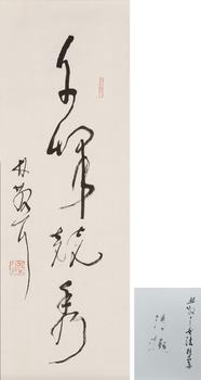 書法[附出版]