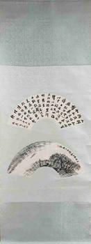 吳徵 翁同和 山水書(shū)法扇面雙挖