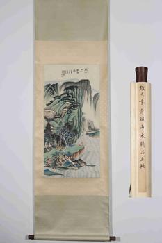 張大千 青山綠水
