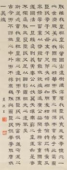 肅親王 （1866-1922） 隸書(shū)詠聖軸