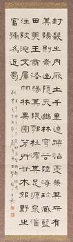 王福廠（1879-1960） 隸書《西都賦》