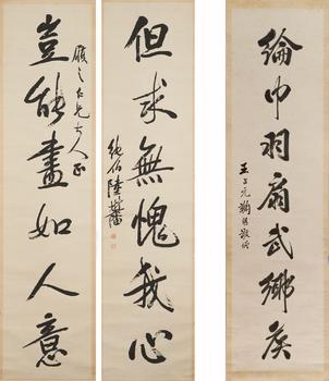 陸樹藩（1868-1926） 豈能但求行書六言聯(lián)、 王占元（1861-1934） 行書書法