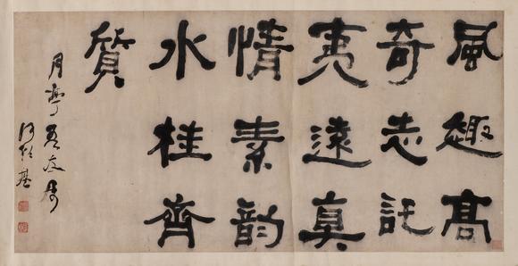 東京中央何紹基（1799-1873）隸書(shū)沈約對(duì)句