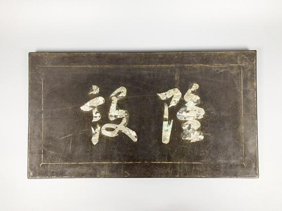 近期拍賣(mài)拍品圖