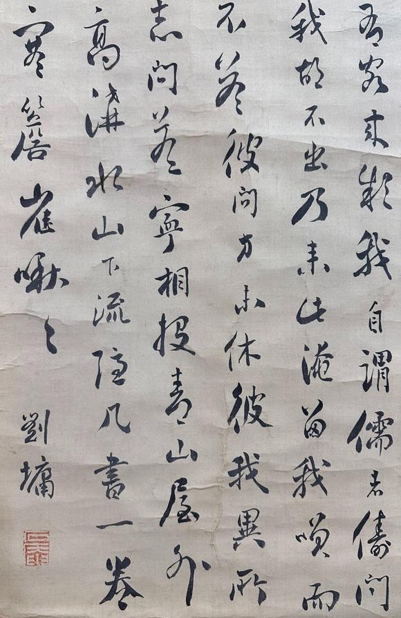 山東瑞蚨興拍賣|瑞蚨興拍賣2624期書法 36*55 紙本立軸