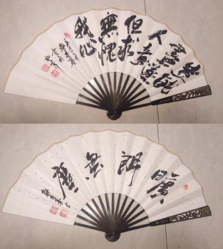 扇面  成扇