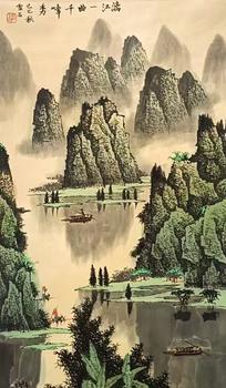 山水 45-90 紙本立軸