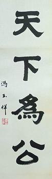書法 27-87 紙本立軸