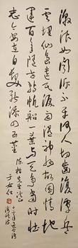 書法 102-34 紙本立軸