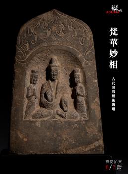 東京飛鳥梵華妙相——古代佛教藝術(shù)專場