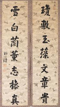大阪美術(shù)商會專場9.LOT 624-718 韻勝（いんしょう／INSHOU） - 古代書畫專場