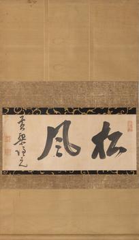 大阪美術(shù)商會(huì)專場(chǎng)10.LOT 719-758 象外（しょうがい／SHOUGAI） - 佛教書畫專場(chǎng)