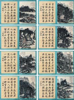 蘭亭古美術オークション談古論今—古今書畫專場
