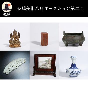 弘楊株式會(huì)社彌高仰之-清美を極め蔵に至る4