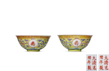 清光緒 粉彩萬壽無疆紋碗一對(duì)
