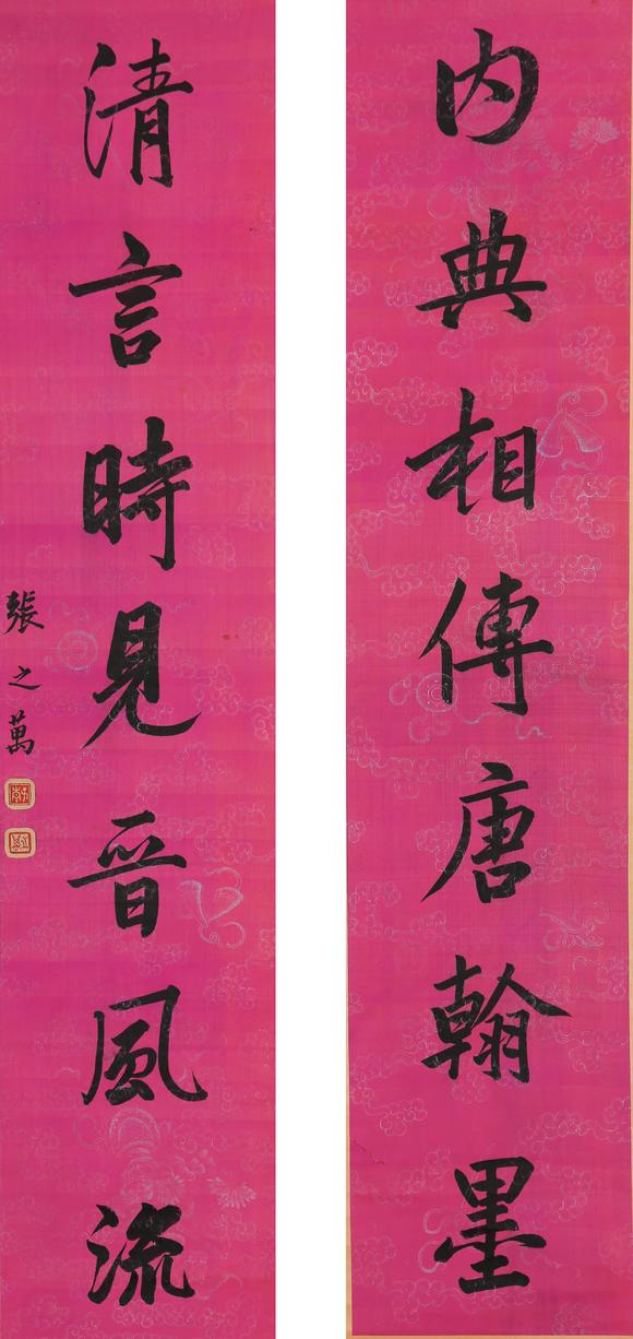 春和美術(shù)張之萬  書法對聯(lián)