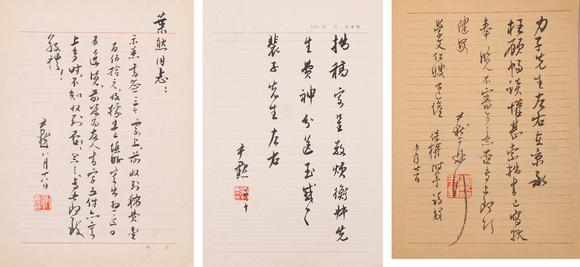 春和美術(shù)|日本春和美術(shù)2026年第三回拍賣會(huì)沈尹默信札
