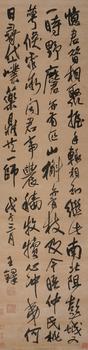 王鐸  書(shū)法