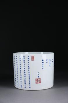 青花詩(shī)文筆筒
