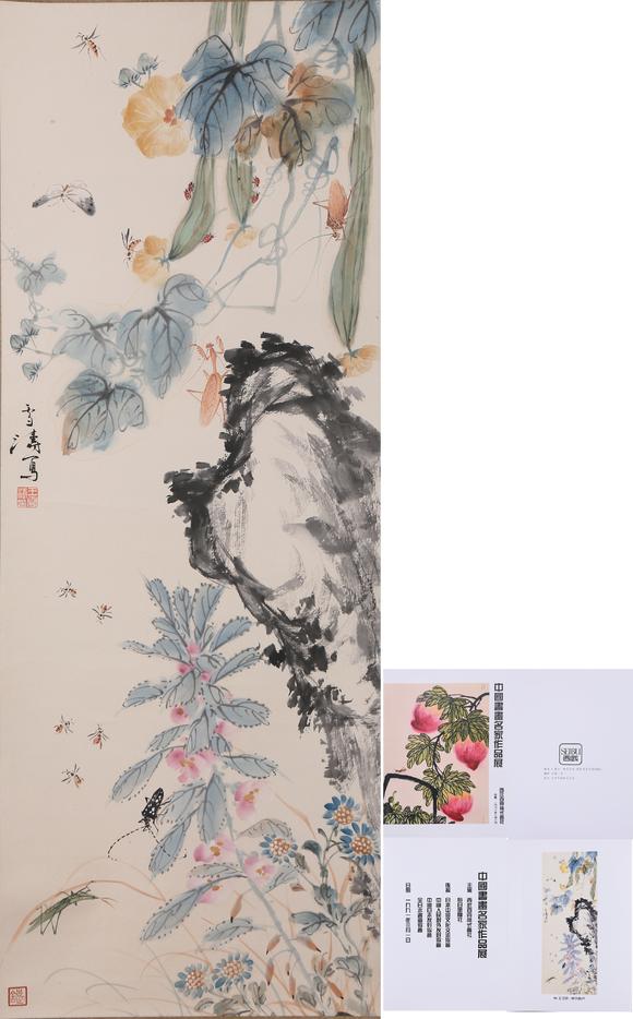 萬領國際|日本萬領國際2026年春季古董藝術品拍賣會王雪濤    著錄于《中國書畫名家作品展》P96  秋聲