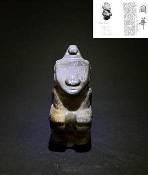 商代玉跪人    附國(guó)華雜志著錄信息