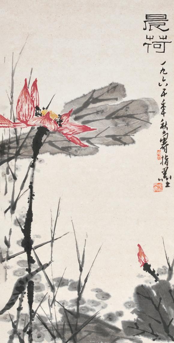 中佳信拍賣潘天壽 晨荷