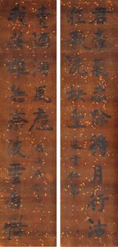 康有為 對(duì)聯(lián)