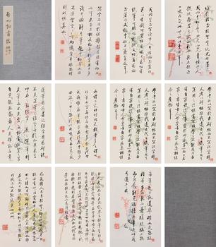 啟功 書(shū)法冊(cè)頁(yè)