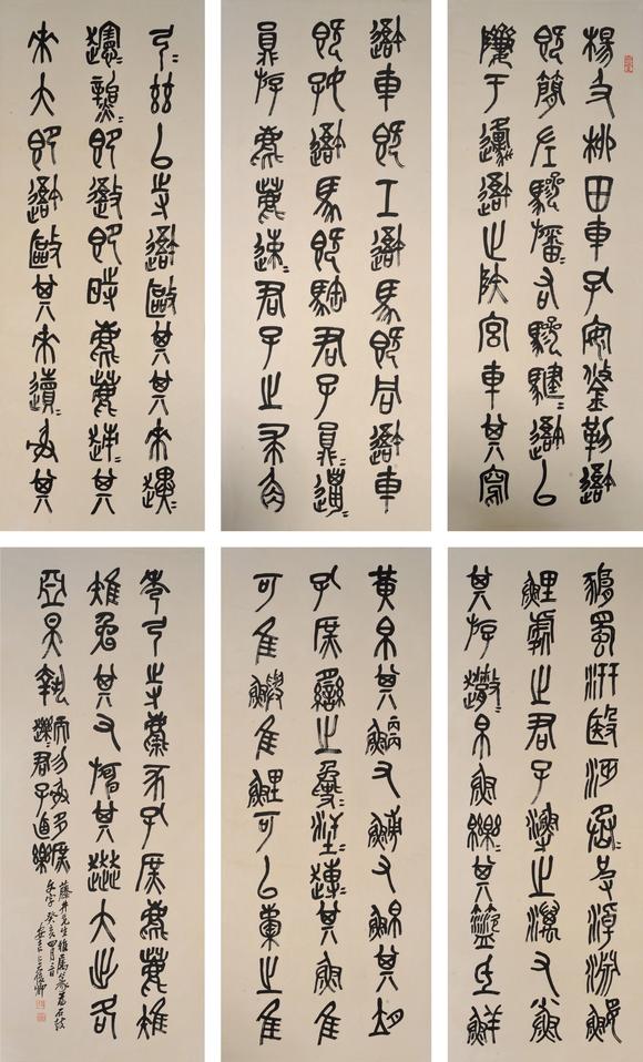 中佳信拍賣吳昌碩 《石鼓文篆書》六扇屏