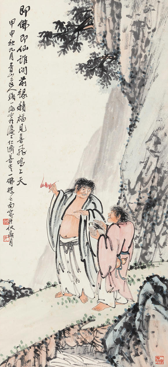 南京十竹齋|南京十竹齋2026揚(yáng)州文物藝術(shù)品拍賣會(huì)錢一海 和合二仙